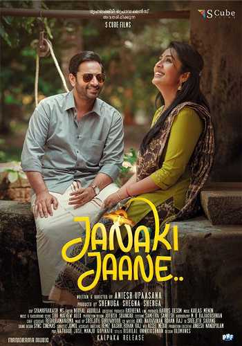 Download Janaki Jaane 2023 Dual Audio Movie [Hindi 5.1–Malayalam] WEB-DL 1080p 720p 480p HEVC