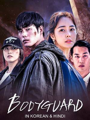 Download Bodyguard 2020 Dual Audio [Hindi ORG -Korean] WEB-DL Full Movie 1080p 720p 480p HEVC