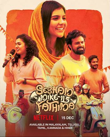 Download Sesham Mikeil Fathima 2023 Dual Audio Movie [Hindi 5.1–Mal] WEB-DL 1080p 720p 480p HEVC