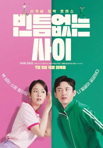 Download My Worst Neighbor 2023 Dual Audio [Hindi -Kor] WEB-DL 1080p 720p 480p HEVC