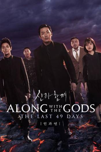 Download Along With the Gods: The Last 49 Days 2018 Dual Audio [Hindi ORG-Eng] BluRay Movie 1080p 720p 480p HEVC