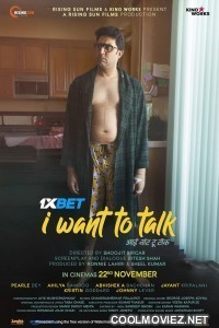 Download I Want to Talk 2024 Hindi Movie 1080p 720p 480p HDCAM