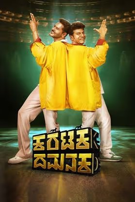 Download Karataka Dhamanaka 2024 Dual Audio [Hindi 5.1– Kannada] WEB-DL 1080p 720p 480p HEVC